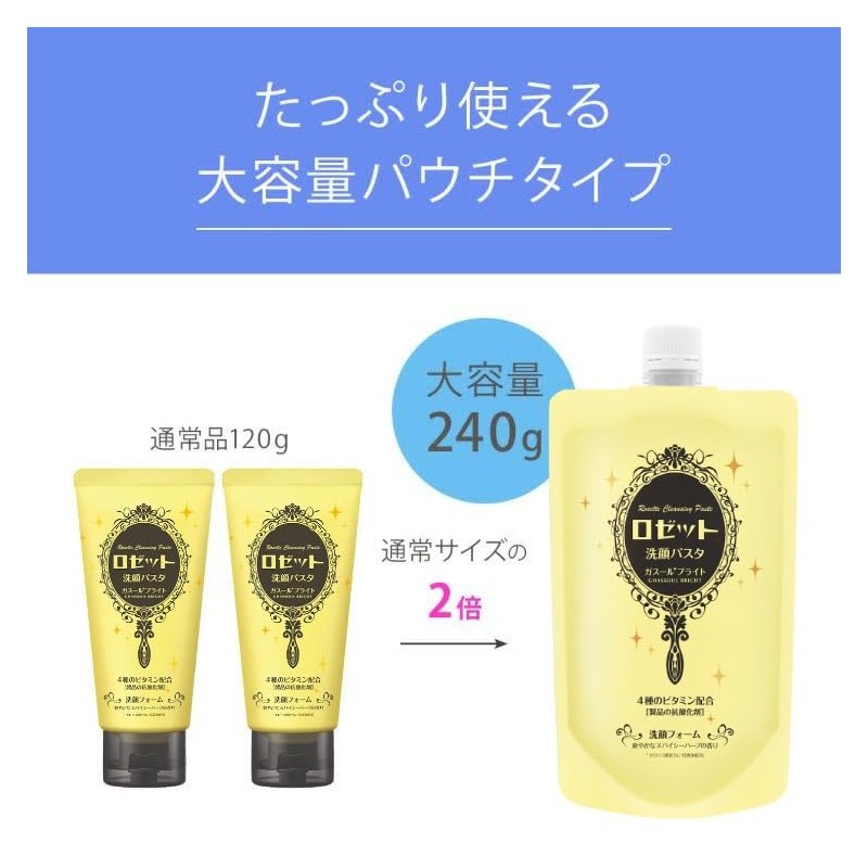 Rosette Ghassoul Bright Facial Cleansing Pasta, 8.5 oz (240 g),