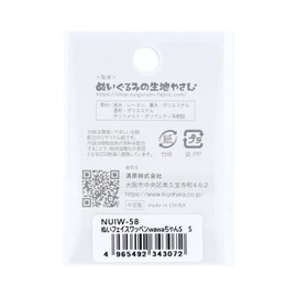 Kiyohara NUIW-58 Washi Washcloth Sewing Face Wrapper, Iron On, Small Size, 2 Pieces, Separate and Use Double Lines, W0.7 x H0.6 inches (17.5 x 15 mm)