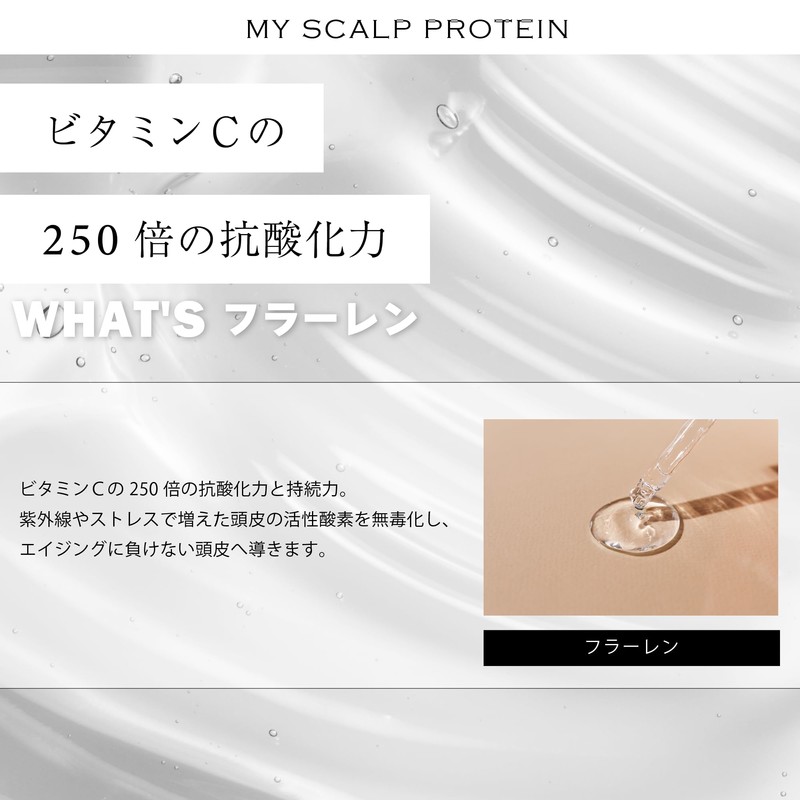 MY SCALP PROTEIN Scalp Lotion, MyScarp Protein, Protein on Scalp,