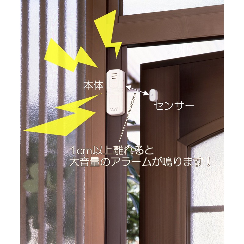 Asahi Denki Kasei ABA-105 Smile Kids Security Buzzer Door Alarm