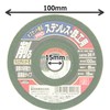 SK11 Offset Whetstone for Disc Grinders PRO Stainless Steel and