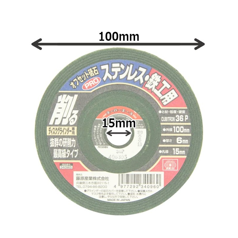 SK11 Offset Whetstone for Disc Grinders PRO Stainless Steel and
