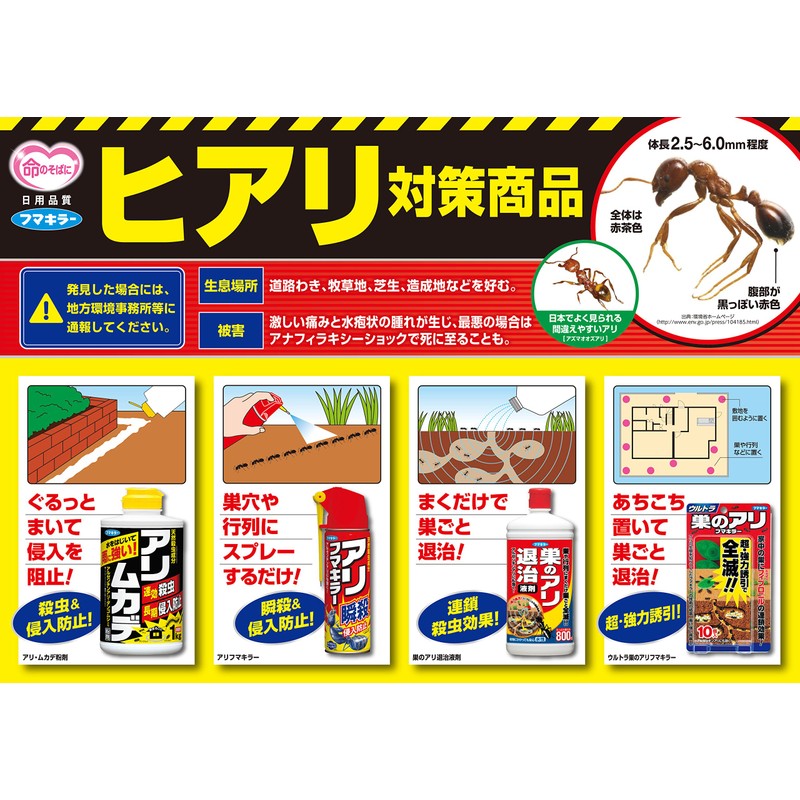 フマキラー 蟻 駆除 殺虫剤 液剤 巣のアリ退治 800ml