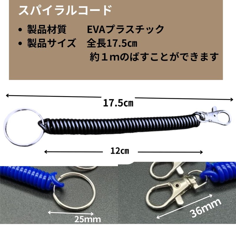 [BEAU　LLASSANA] マルチカラー １０色 伸縮キーホルダー 10本セット コイルストラップ カラビナ付き スパイラルコード キーチェーン キーリング