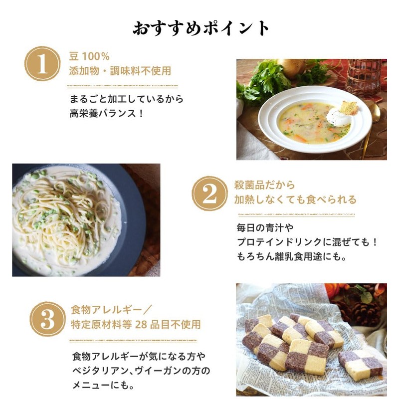 White Bean Powder Mameko Alpha 5.3 oz (150 g)