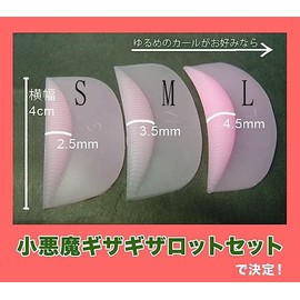 ★ ★ ☆ ☆ False Eyelashes Eyelash Perm Liquid "Extreme" Little Devil gizagizarottokuriaguru- Set