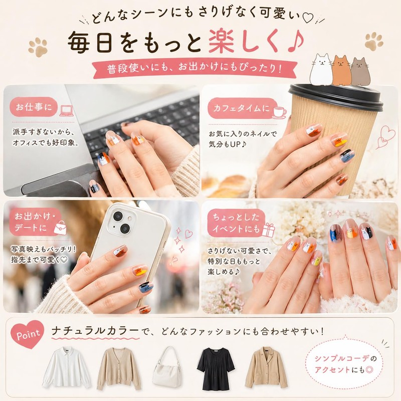 【快適良品スヤスワ】ネイルチップ 猫 デザイン 24枚入り 猫爪 猫模様 可愛い 猫 ネイル猫チップ ネイルシール猫