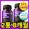 UCHT Paradise Grain Burning Core Extract Grain Plus, 2 Count, 120 Servings / UCHT 파라다이스 그레인 버닝 코어 추출물 그래인 플러스, 2개, 120회분