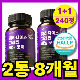 UCHT Paradise Grain Burning Core Extract Grain Plus, 2 Count, 120 Servings / UCHT 파라다이스 그레인 버닝 코어 추출물 그래인 플러스, 2개, 120회분