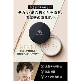 NULL Face Powder + BB Cream Ochre (For Slightly Darker Skin Colors)