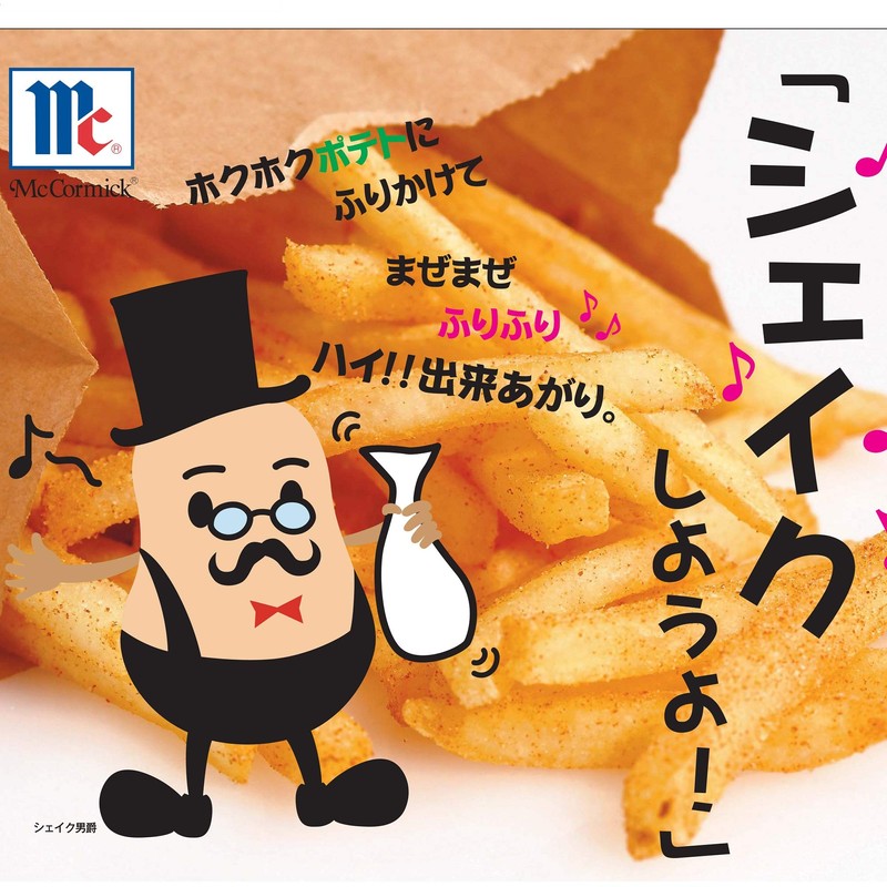 Yuuki MC Potato Seasoning Chili Garlic 0.7 oz (20 g)
