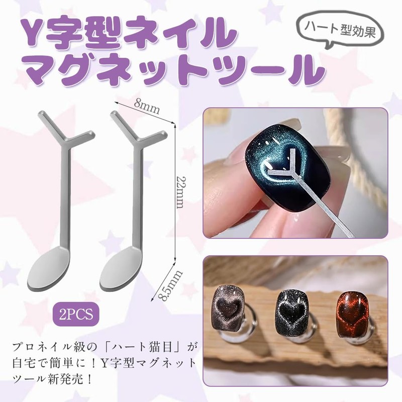 サムコス 3Dキャッツアイネイルアートペン 3点セット ダブルヘッド ネイル用マグネット Y字型キティンアイネイルマグネットツール スティック ハート型ネイル効果 爪のスタイリングエイド 初心者