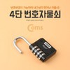 4-Digit Combination Lock YT5512