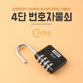 4-Digit Combination Lock YT5512