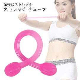 Remarks Japan Stretch Tube, Training Tube, Muscle Training, Exercise, Stretching, Rubber Tube, Pink