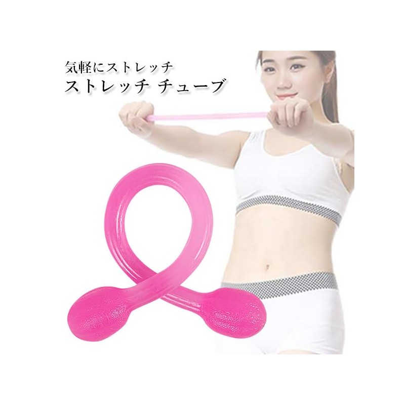 Remarks Japan Stretch Tube, Training Tube, Muscle Training, Exercise, Stretching,