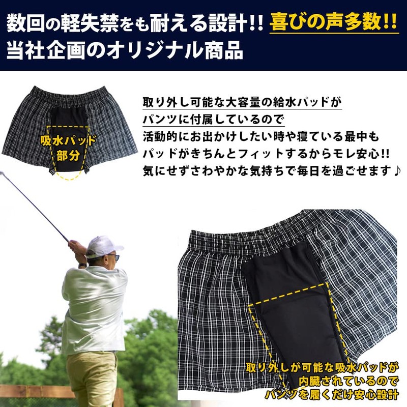 Replacement Pad Type Incontinence Pants, Urine Leak Pants, Trunk Pants,
