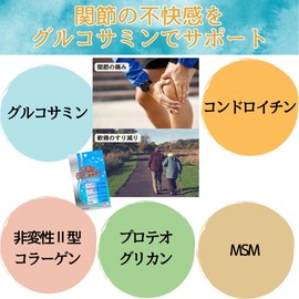 家族シリーズ 家族のグルコサミン ３０日分