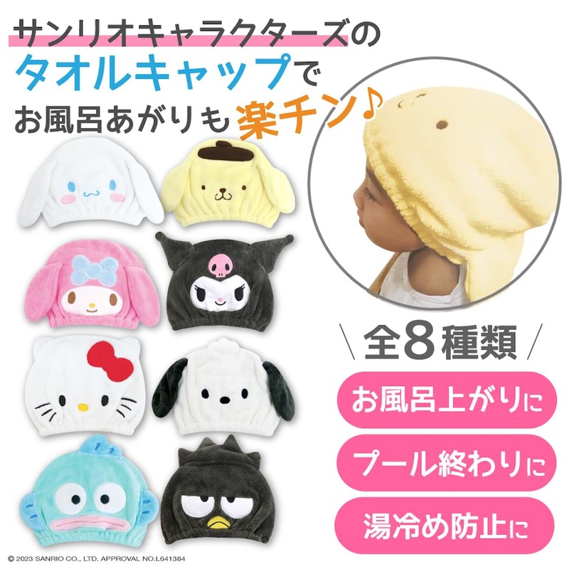 Towel Cap Sumikkogurashi Kuromi Fluffy Bath Adult Girl Boy Kids
