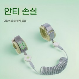 Upgraded Double-Head Lock Anti-Lost Safety Bracelet and Traction Leash for Toddlers on Outings Anti-Lost Leash 2m Gray-Green 2ea