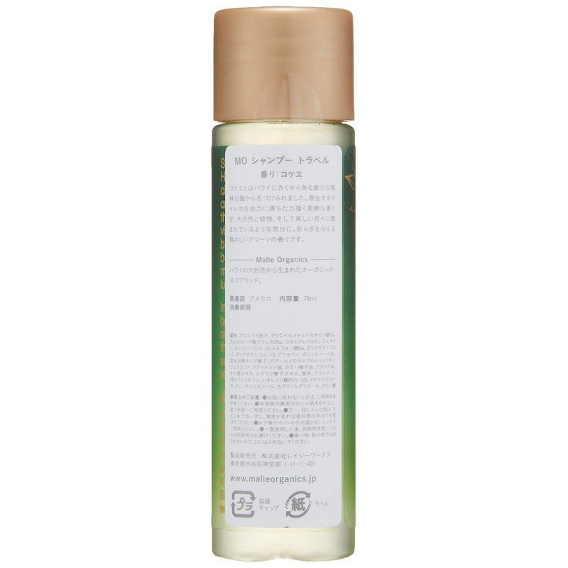 Malie Organics Shampoo Cockae 2.5 fl oz (74 ml)