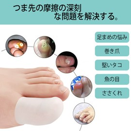 Toe Cap Protector Toe Impact Gel Toe Sleeve Toe Thumb Caps Toe Toe Protection Cap Breathable Blisters Corn Hammer Toe Claws Claw Loss, Fish Eyes, Shoe Chafing Relief (Set of 2)