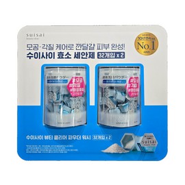 SUISAI 수이사이 효소 파우더 클렌저 32개입 X 2팩 SUISAI Enzyme Powder Cleanser 32 Pieces x 2 Packs