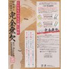 Ishida 10661 Universal Chopsticks with Anti-Slip 18 Brown