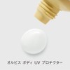 Orbis Body UV Protector, 2.8 oz (80 g), SPF 50+,