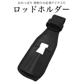 Grandios GD-RODHOL [Belt Hanging] Small Rod Holder Belt Small Portable Leg Holder Rod Holster, Leg Holster, Bass Fishing, Fishing Rod