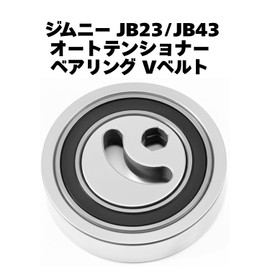 After7 Gymney Auto Tensioner Bearing V-Belt Fits 17540-66J00 17540-65H01 17540-65H00 JB23 JB43 After7