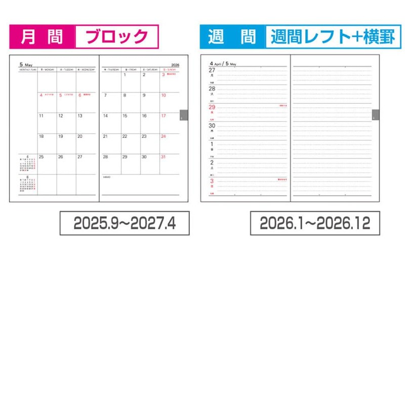 [2026 Version] Nakabayashi Business Diary 2026 Monthly Left / Navy