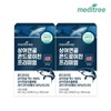 Meditree Shark Cartilage Chondroitin Premium 2 Boxes / 메디트리 상어연골 콘드로이친 프리미엄 2박스