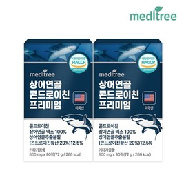 Meditree Shark Cartilage Chondroitin Premium 2 Boxes / 메디트리 상어연골 콘드로이친 프리미엄 2박스