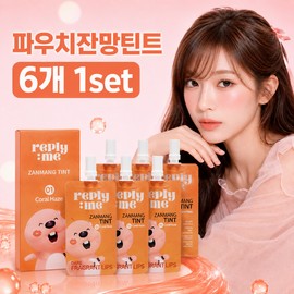Refly Me Refinery Pouch Tint 1 Set, 6 Pieces Mini Tint 1.5ml Cherry Punch / 리플라이미 잔망루피 파우치 틴트 1세트 6개입 미니틴트 1.5ml 체리펀치