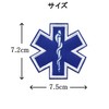 Asclepius Wand Patch Emergency Medical Symbol Star of Life Velcro