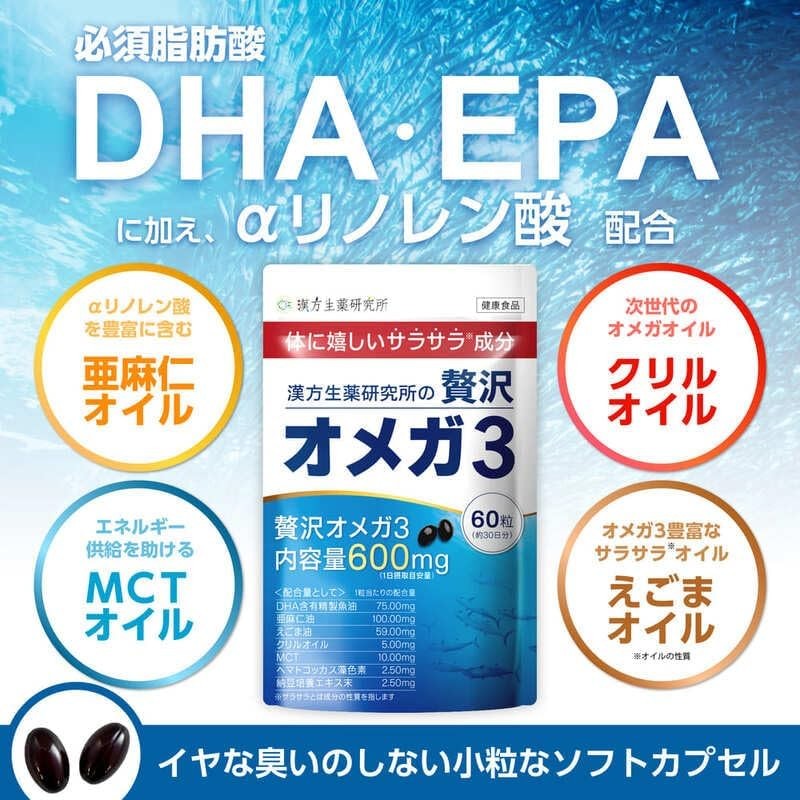 Kanpo Herb Research Omega-3 DHA & EPA 30-Day Supply –