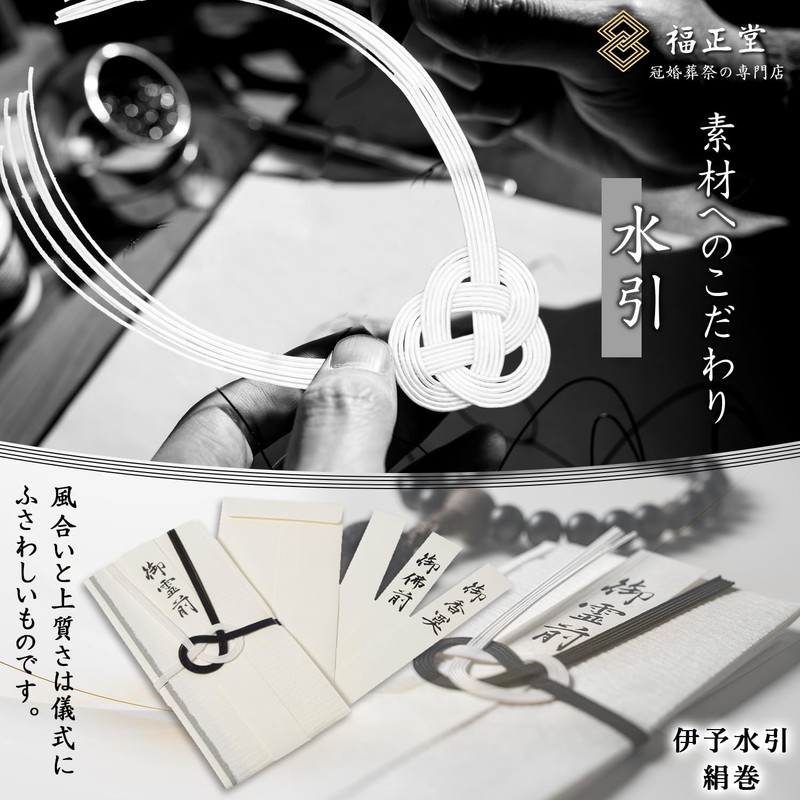 Fukushodo Incense Bag, Fukushido Bag, Gotsumae (Recommended for Funeral Professionals),