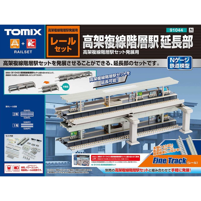 TOMYTEC TOMIX N Gauge Elevated Dual Tier Station Extension Part
