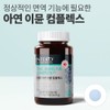 ZINC Zinc Gluconate Immune Care Supplement Immune Function Immunity 90