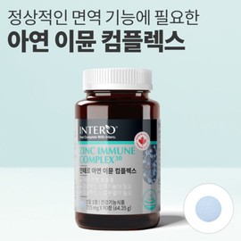 ZINC Zinc Gluconate Immune Care Supplement Immune Function Immunity 90 tablets, 3 pcs / ZINC 아연구리 글루콘산아연 이뮨케어 보충 면역기능 면역력 90정, 3개