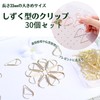 Copeflap Zem Clips, Paper Clips, Set of 30, Large Memo