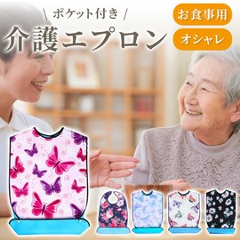 FiBiC Nursing Apron, Button Type, Adult, Bib, Nursing Nursing Meal Reception (Cherry Blossoms and Birds), Cherry blossoms and small birds