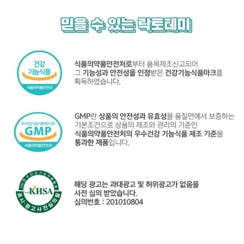 Jangpoyu Psyllium Husk Lactobacillus Kwaebyeon Gigium 30 packs 2 Psyllium