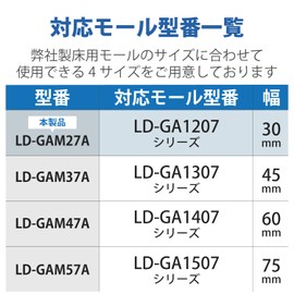 Elecom LD-GAM27A Floor Molding Flat Bend with Double Sided Tape Width 1.2 inches (30 mm), Beige