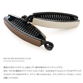 JewelVOX Banana Clip, Leather, Bi-Color, Hair Accessories, Women's, Small, Firm, BY-B112 (Black)