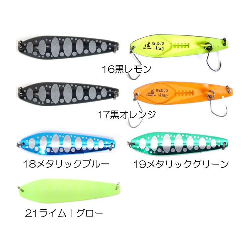 [20 Colors] Calterus Uruki 70 0.1 oz (4.5 g) [1]