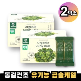 Benepharm Organic Curly Kale Powder 2 Boxes Freeze Dried Curly Kale / 베네팜 유기농 곱슬케일분말 2박스 동결건조 컬리케일