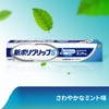 New Polygrip S Part/Total Denture Stabilizer (Refreshing Mouth), 2.6 oz