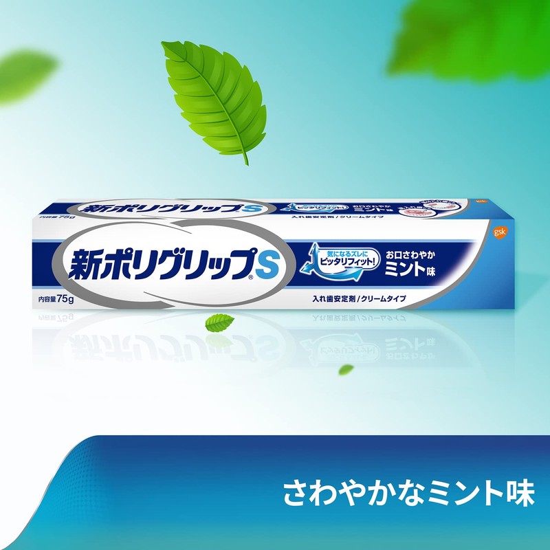 New Polygrip S Part/Total Denture Stabilizer (Refreshing Mouth), 2.6 oz